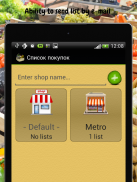 Shopping List screenshot 4