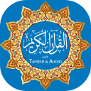 Al Quran (Tafseer and Audio) Icon