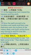 NWT Chinese Audio Scriptures screenshot 1