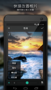 相片大师：最佳照片编辑器 & 社群编辑小助手– 免费下载 screenshot 5
