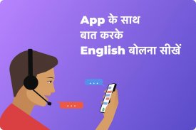 Spoken English App to become confident! screenshot 0