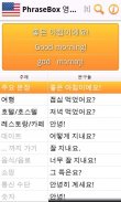 Phrasebook English (US) Lite screenshot 7