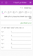 الأدوات الهندسية JWDTools screenshot 14