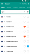 Русско-польский словарь screenshot 3