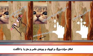 Persian Photosaz & PhotoMaker screenshot 1