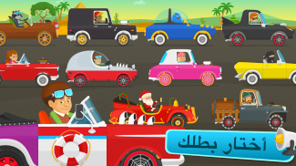 لعبة سيارات مجانية للأطفال الصغار والكبار سباق ممت screenshot 8