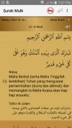 Surah Al-Mulk الملك screenshot 7