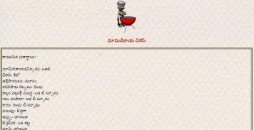 Chicken Special Recipes in Telugu screenshot 3