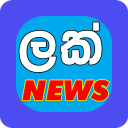 All Sri Lanka News - LAK News