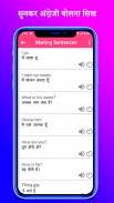 Sunkar English Bolna Sikhe: Learn To Speak English screenshot 4