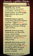 Malayalam Holy Bible Offline screenshot 6