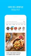트렌드 라이프 쇼핑 G9 screenshot 6