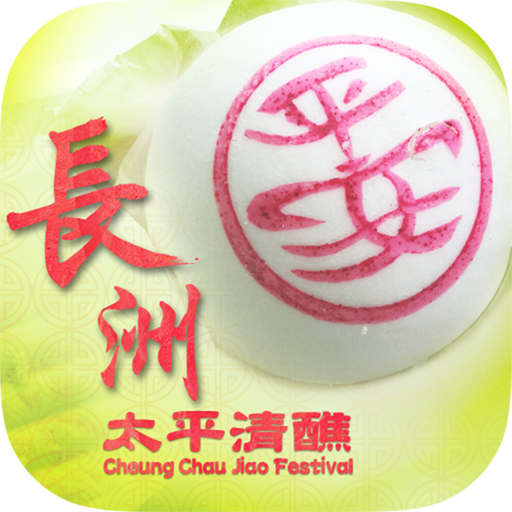 history trip go easy cheung chau jiao festival