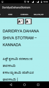 Daridya Dahana Stotram screenshot 2