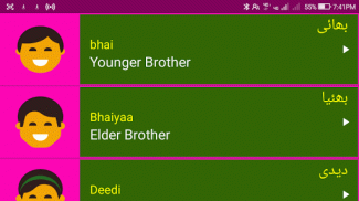 Learn Urdu From English screenshot 7