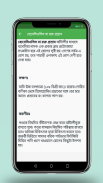 গবাদি পশুর সকল রোগ ও চিকিৎসা screenshot 3