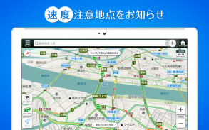 Yahoo!カーナビ - ナビ、渋滞情報も地図も自動更新 screenshot 10