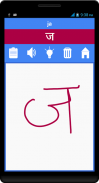 Hindi Letters Doodle screenshot 5