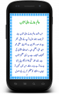 Bahaar e Shariat Search App screenshot 2