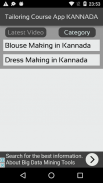 Tailoring Course App in KANNADA Language screenshot 1