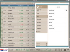 AFE Trade Pro screenshot 1