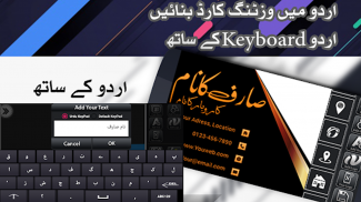 Urdu Visiting Card Maker screenshot 8