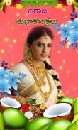 Ugadi photo frames new screenshot 1