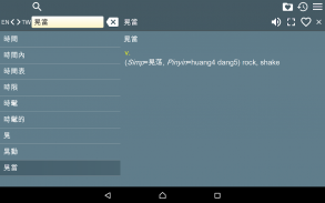 English Chinese Dictionary FT screenshot 5
