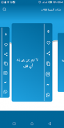 كلمات تحفيزية للنجاح screenshot 12