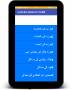 Rozon k Masail Aur Fazail Urdu screenshot 10