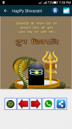 Hindi Sivarathri Gif screenshot 0