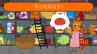 綺奇貓野餐: 免費小猫游戏! 🐱 女生游戏 & 男生游戏同喵咪! 婴儿游戏! screenshot 5