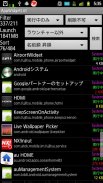 AppWidgetList アプリ一覧表示 screenshot 1