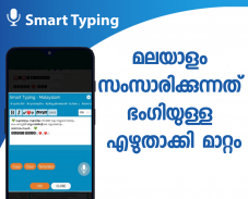 Malayalam Smart Typing  (മലയാളം) screenshot 0