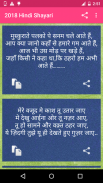 2024 Love and Romantic Shayari screenshot 5