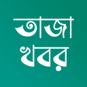 Bangla News & Newspapers Icon