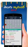 Telugu Calender 2018 App screenshot 0