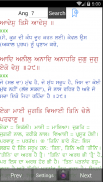 Gurbani Ujagar - Guru Granth Sahib w/ Translation screenshot 1