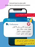 English to Urdu Dictionary screenshot 2