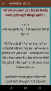 Gurbani screenshot 1