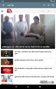 India Newspapers screenshot 1