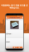 Korean Words Learn 한국어 Free screenshot 4
