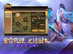 夢三國復刻版 - 英霸快打 暢爽MOBA screenshot 3