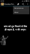 Chanakya Picture Quotes screenshot 6