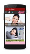 All Hindi Newspapers, TV News Channel & Magazines screenshot 6