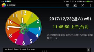 Rainbow Clock screenshot 14