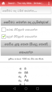 Sinhala Holy Bible OV 1938 screenshot 7