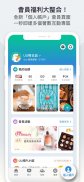 U Lifestyle：香港優惠及生活資訊平台 screenshot 11