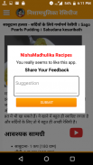 Nishamadhulika Recipes in Hindi (हिन्दी) screenshot 11