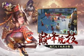 鬥將 - 全新策略系仙俠手遊 screenshot 9